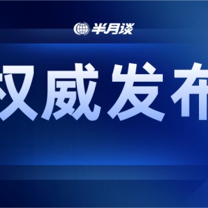 中共中央 国务院致第25届冬奥会中国体育代表团的贺电